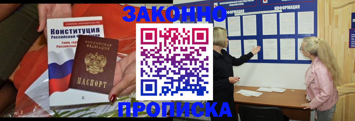 временная регистрация госуслуги в Бердске